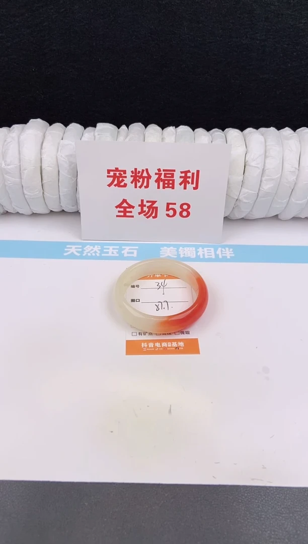 未镶嵌手镯石英质玉34