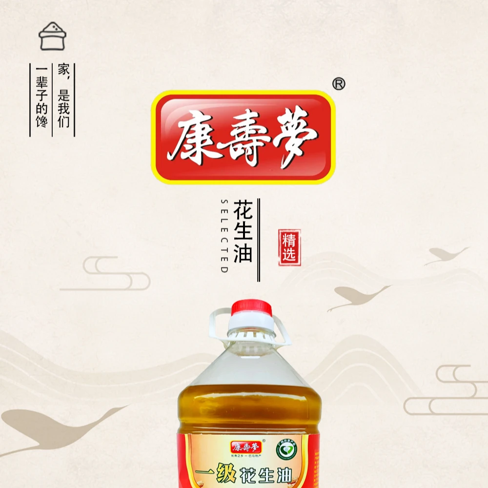 巴马康寿梦花生油5L