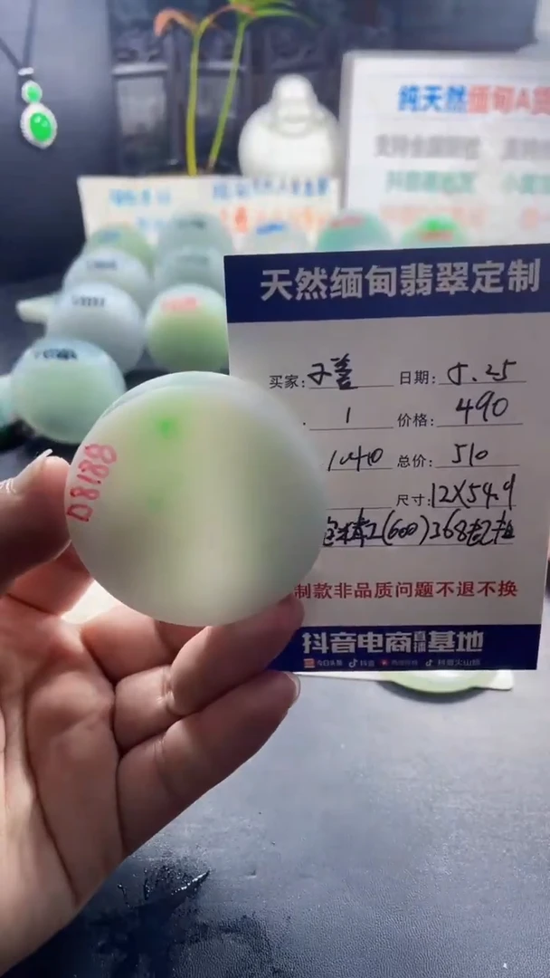 定制翡翠未镶嵌000000009