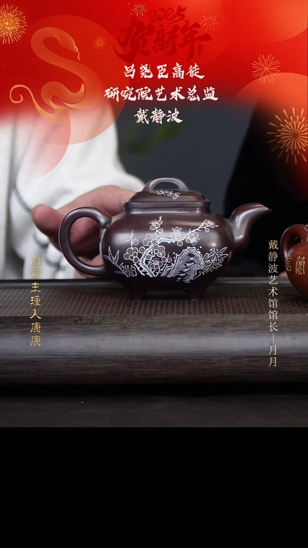 【闪购商品】紫砂茶壶DJB2056四方传炉 龙潭乌泥420c