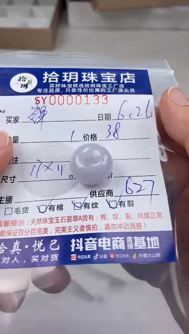 翡翠未镶嵌颈饰辉*翡翠挂件面包扣133