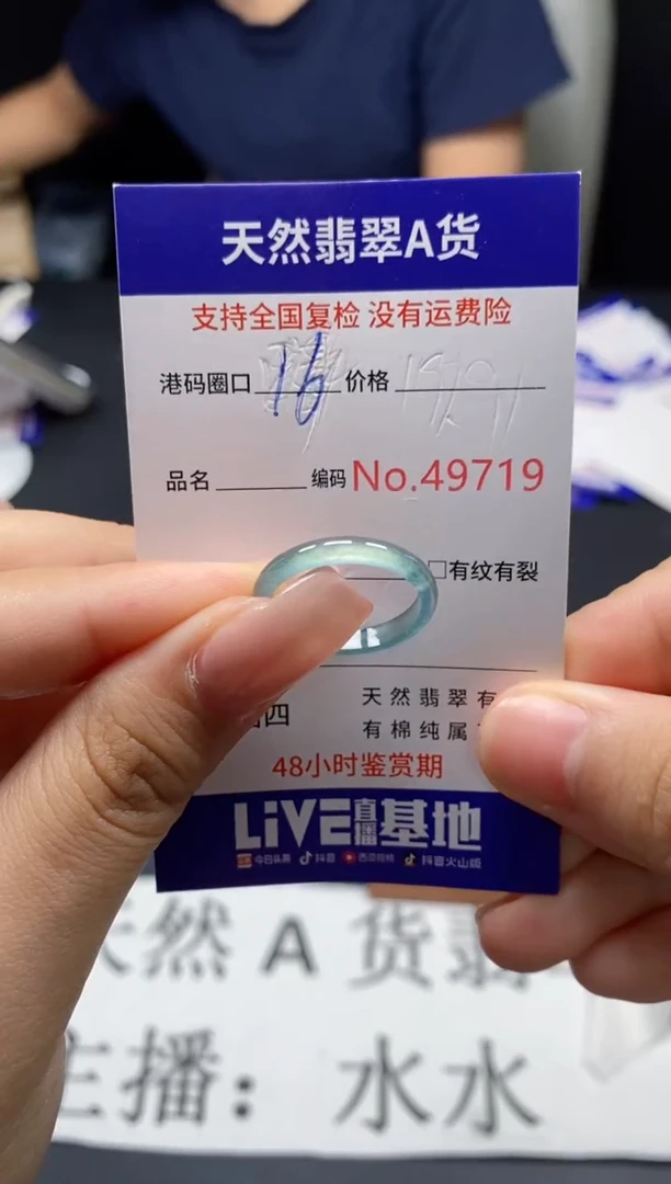 未镶嵌戒指翡翠天然A货翡翠9719