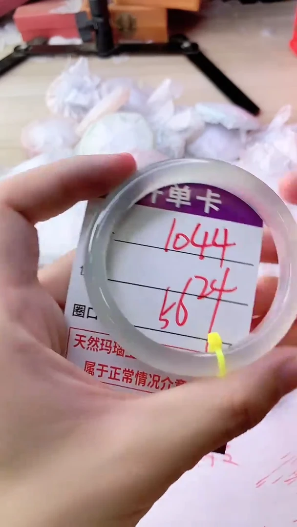 手镯玛瑙/玉髓未镶嵌1044