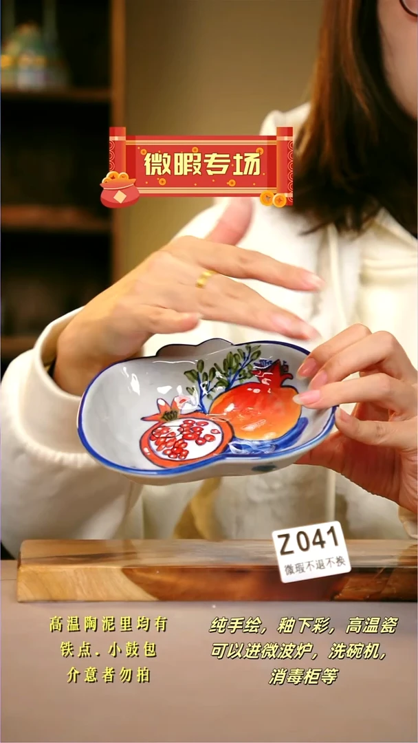 其他WZ041陶然集器瓷器