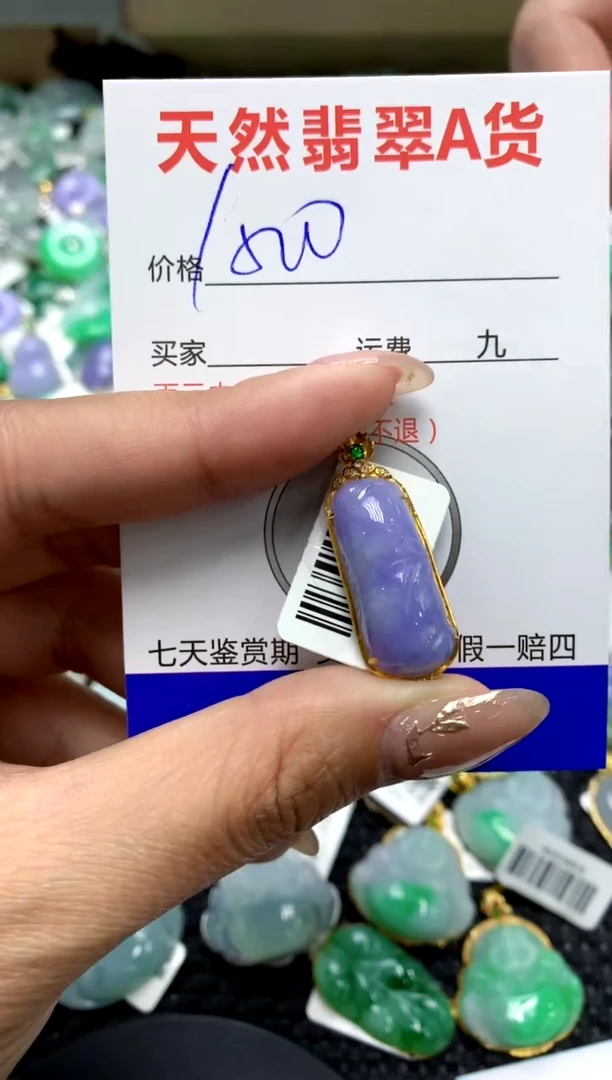 【闪购商品】翡翠颈饰18K金镶嵌1111111111111111