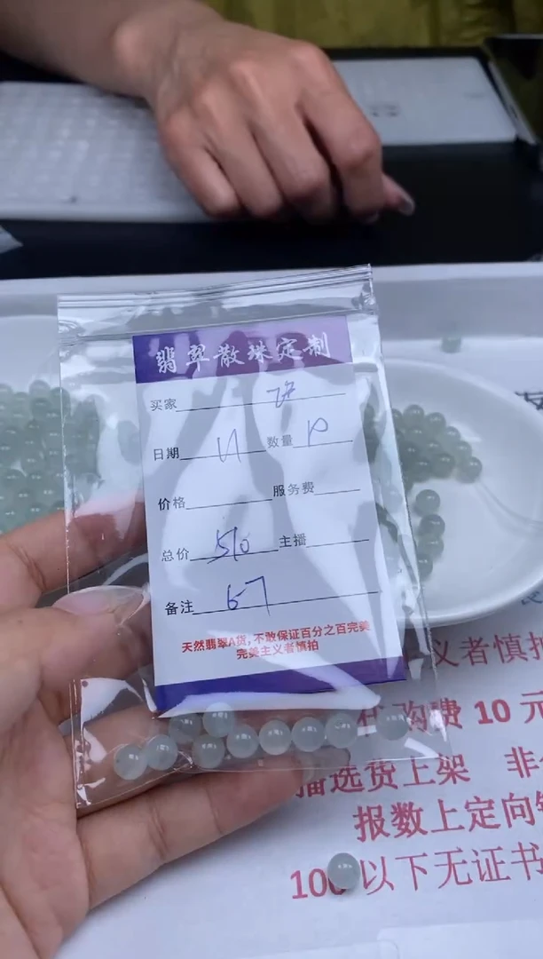 翡翠未镶嵌颈饰贞城散珠批发DIY编制
