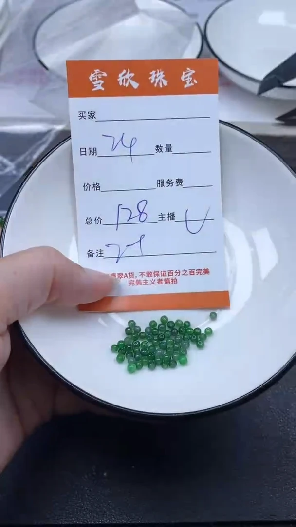 颈饰未镶嵌翡翠雪欣散珠定制diy