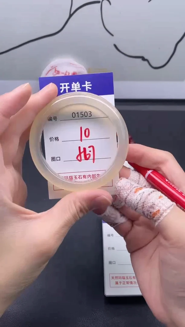 手镯玛瑙/玉髓未镶嵌1503