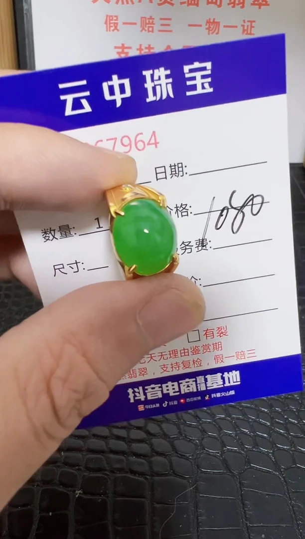 银S925镶嵌戒指翡翠7964