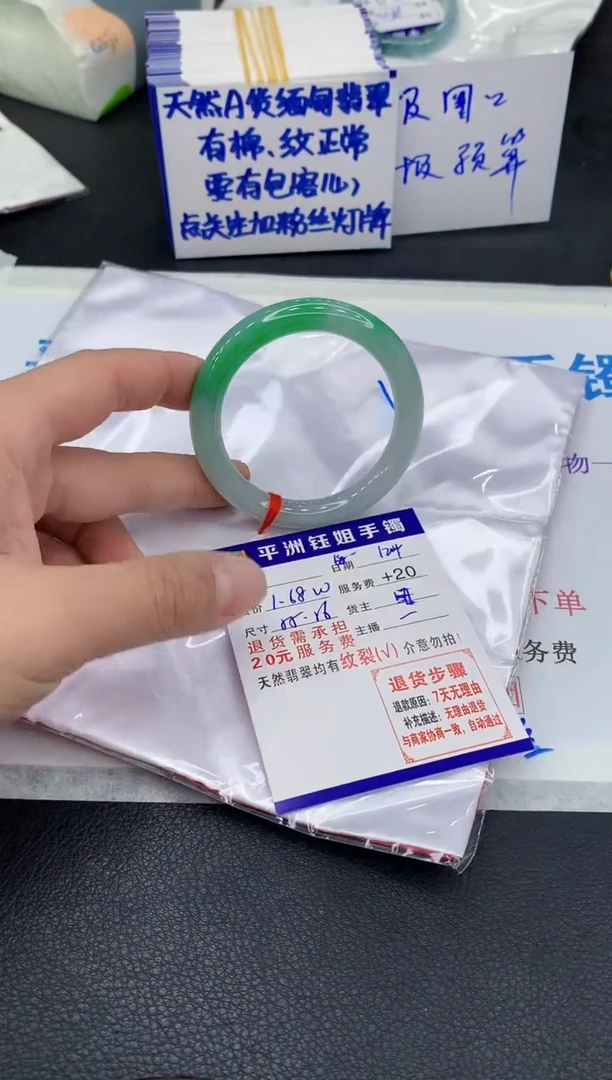 未镶嵌手镯翡翠1