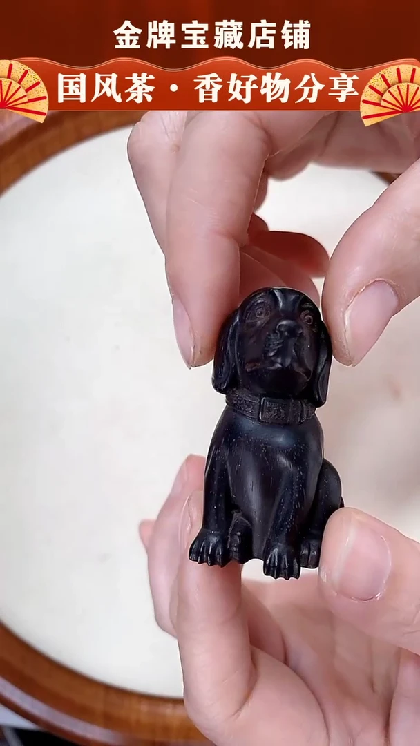 【闪购商品】GP029紫檀狗狗000000