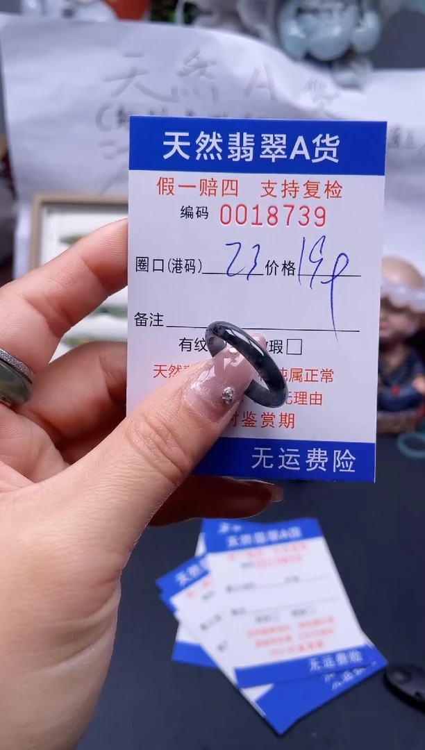 【闪购商品】翡翠戒指未镶嵌23*18739..