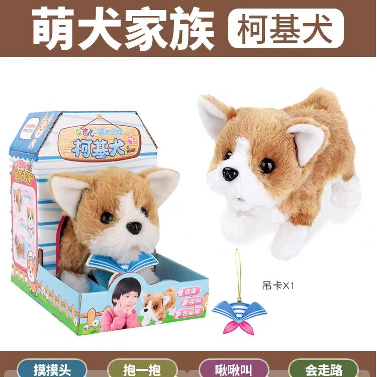 萌宠家族会叫会走路玩具乐吉儿正品电动宠物毛绒狗柯基犬