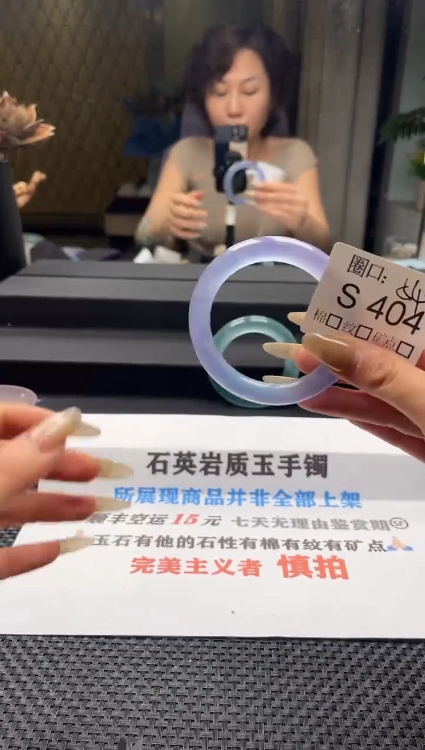 徐*士闪购链接一物一拍以截图为准S404