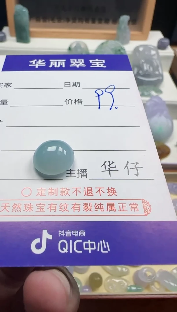 【闪购商品】翡翠颈饰未镶嵌80天然缅甸A货翡翠