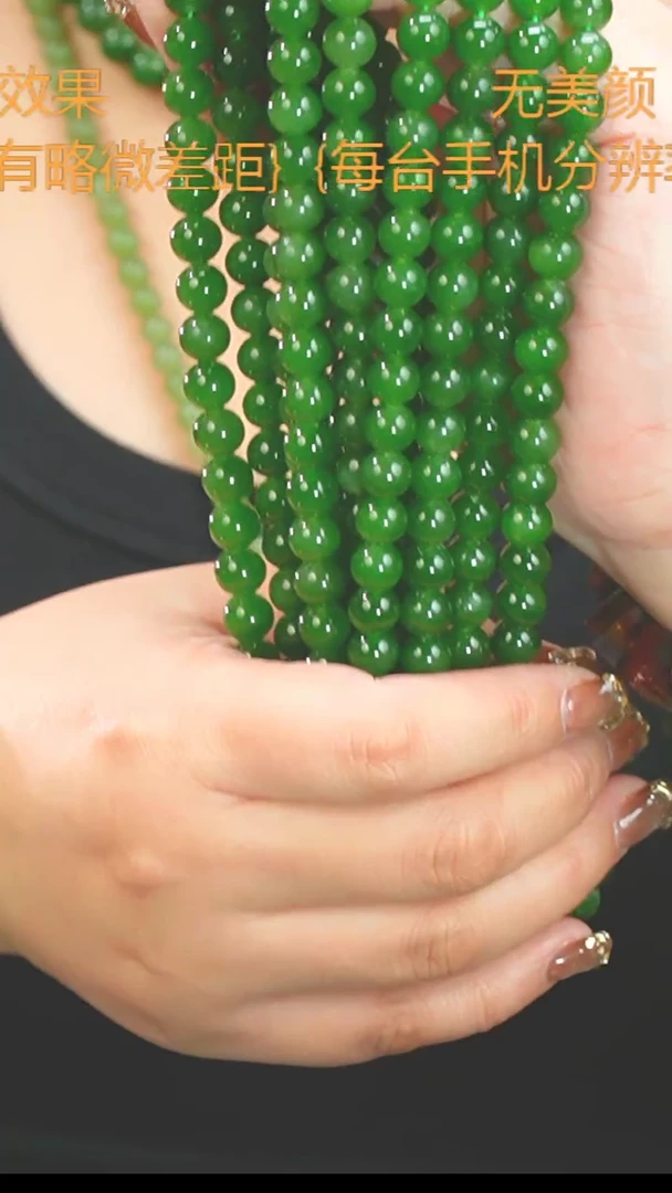 【闪购商品】和田玉（碧玉）7-8mm未镶嵌项链多样性发一