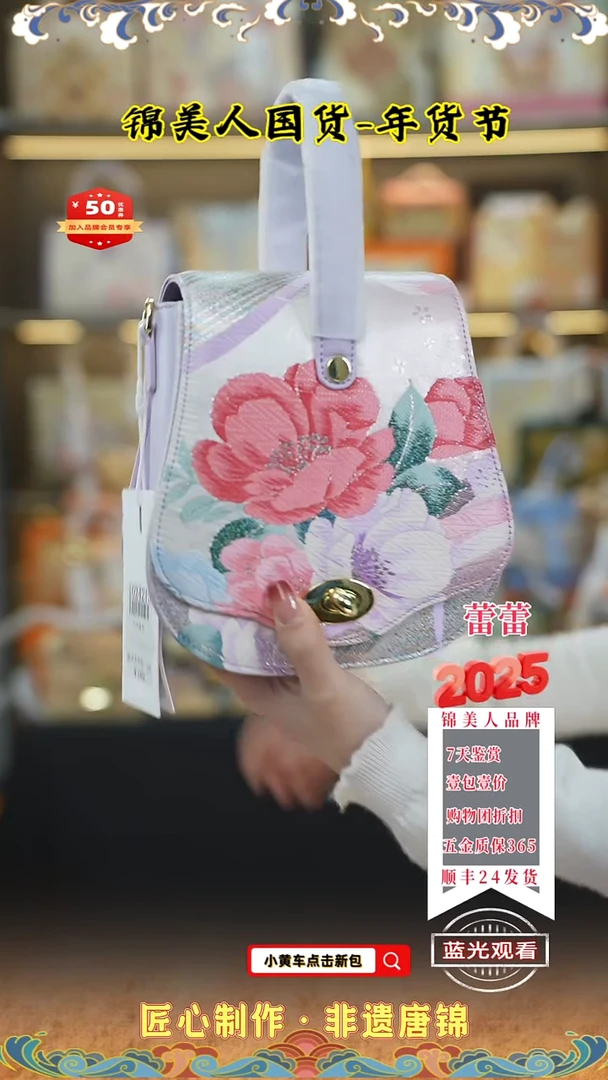 【闪购商品】织绣蕾蕾唐锦年货节 紫琵琶包63