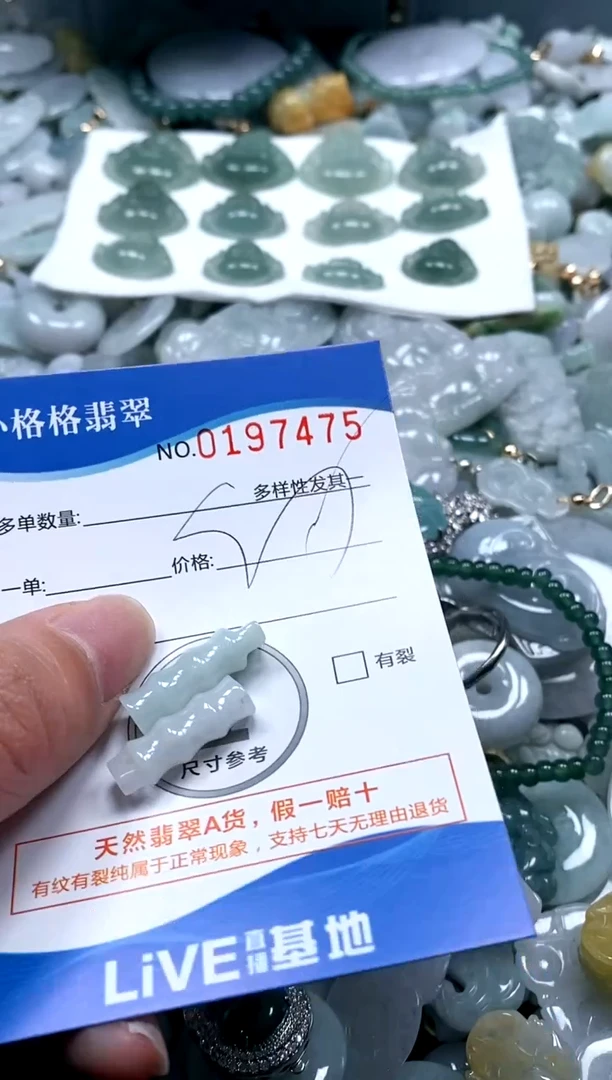 【闪购商品】翡翠颈饰未镶嵌闪购商品0197475