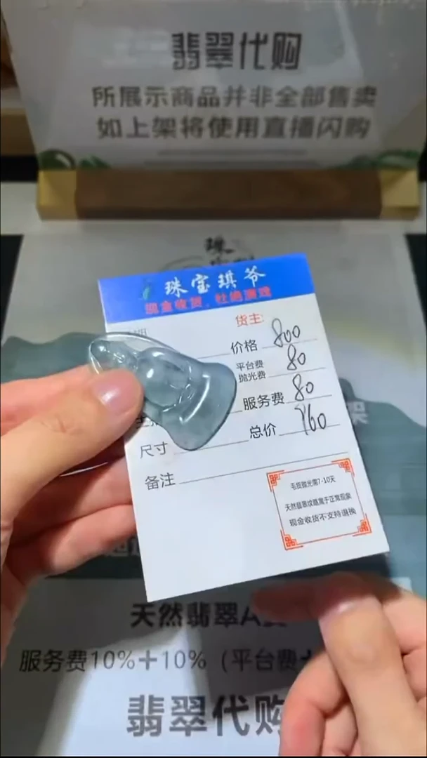 未镶嵌定制翡翠-毛货-不退不换-