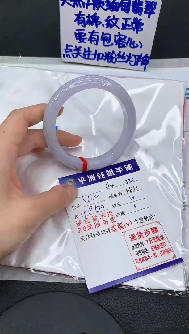 翡翠未镶嵌手镯111111111