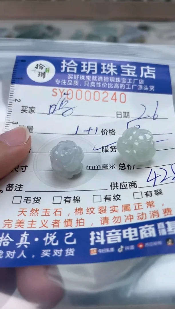 【闪购商品】翡翠颈饰未镶嵌翡翠挂件莲花240