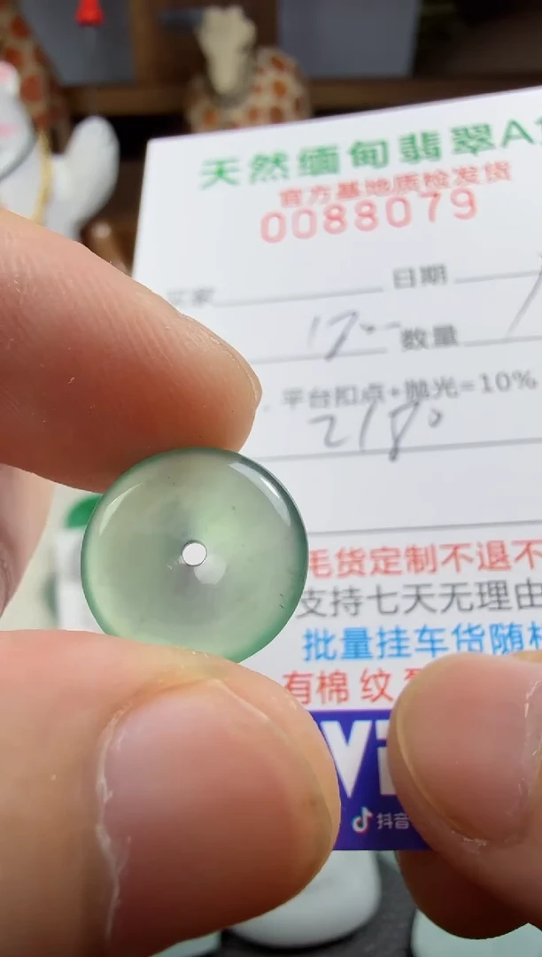 未镶嵌定制翡翠摘***6翡翠