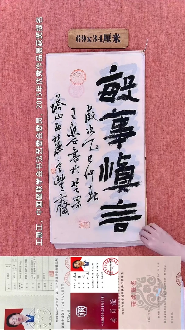 书法79    王老师书法作品