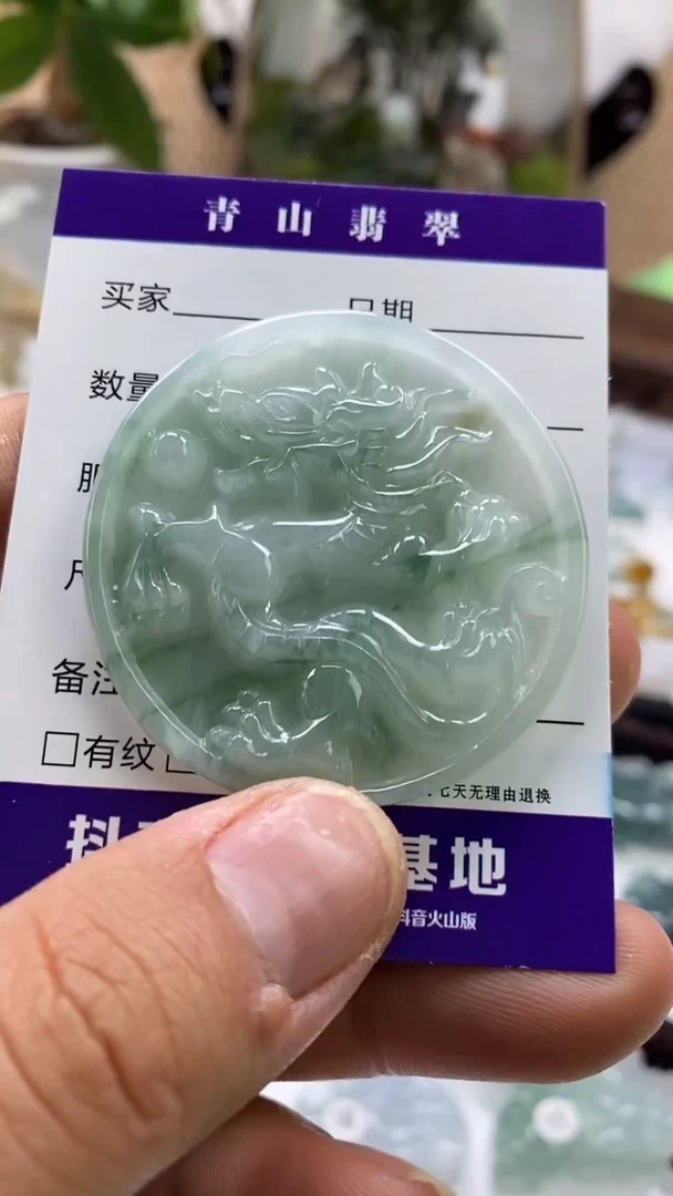 【闪购商品】翡翠颈饰未镶嵌多人龙牌吊坠
