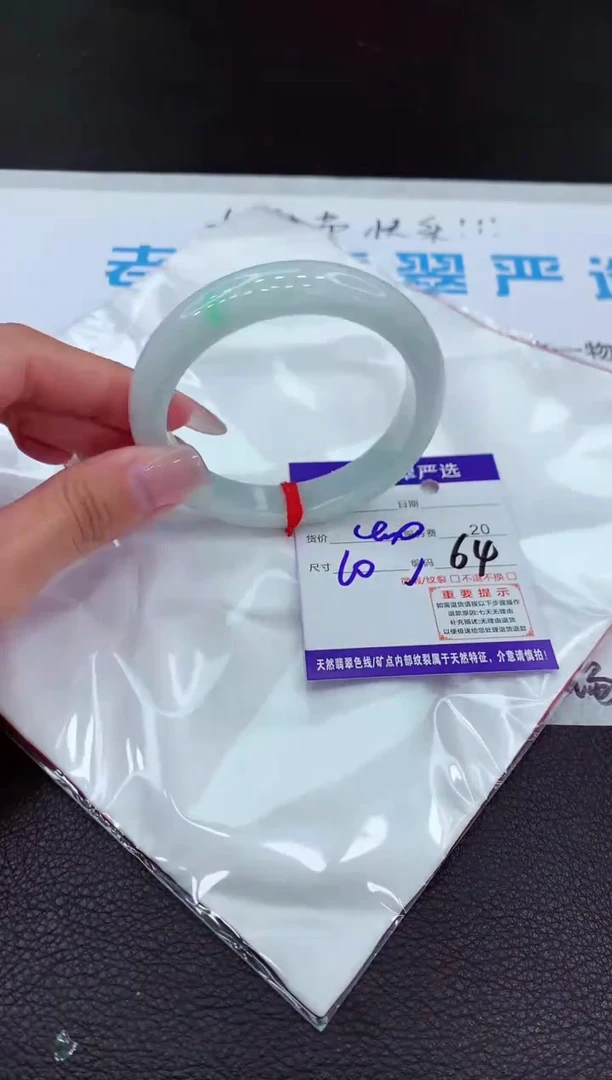 【闪购商品】翡翠手镯未镶嵌1111111111