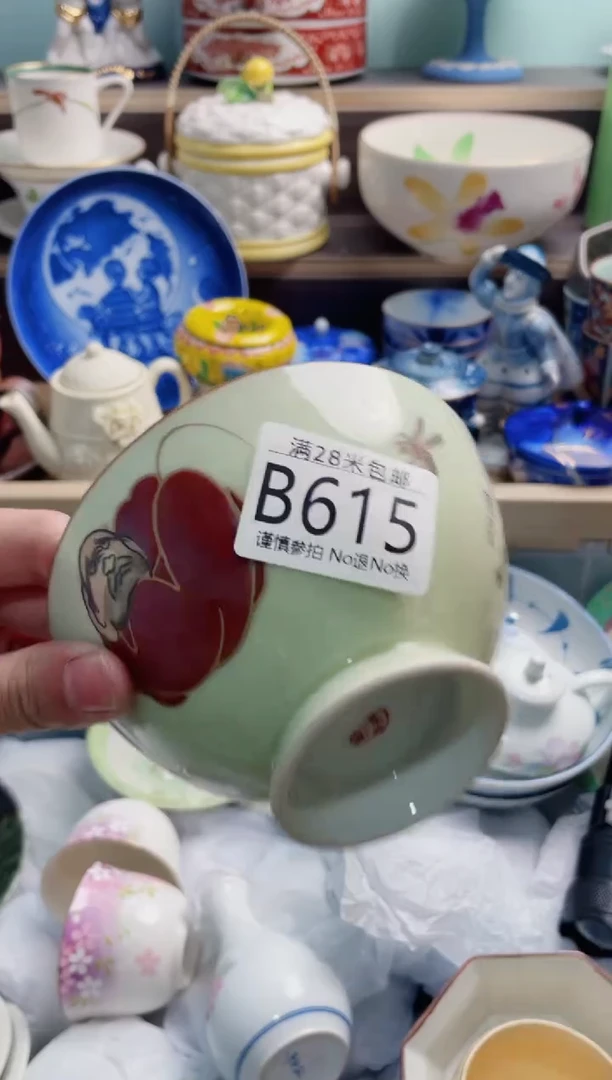 【闪购商品】B615***********