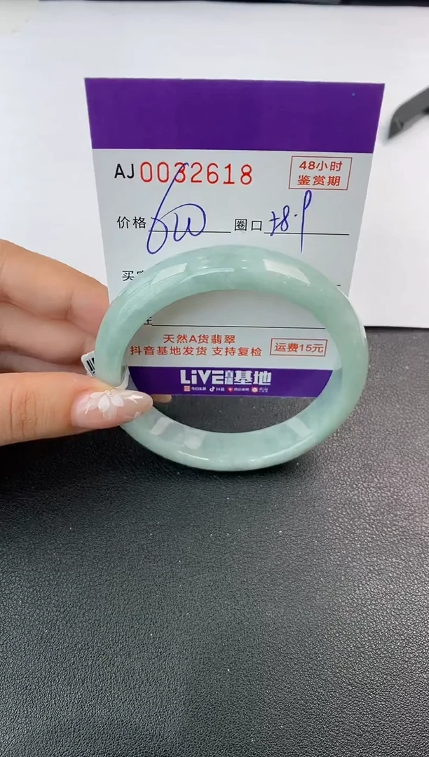 翡翠手镯未镶嵌天然A货翡翠