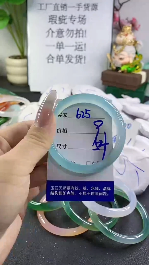 手镯玛瑙/玉髓未镶嵌625