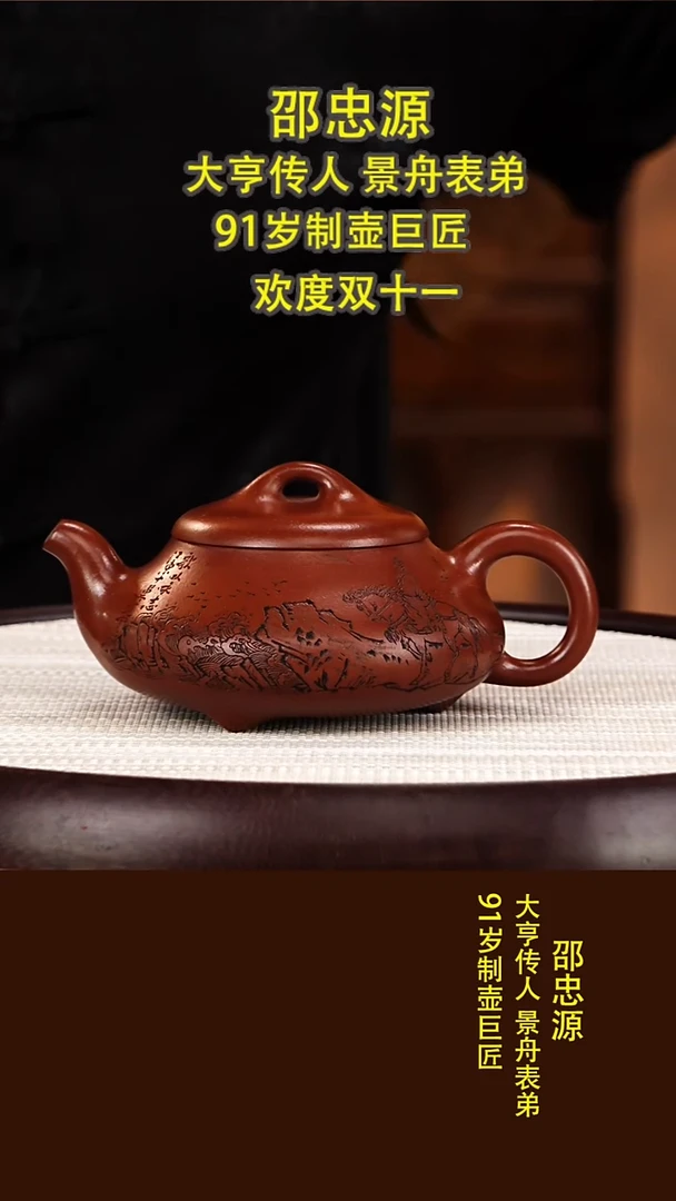 茶壶紫砂52邵忠源  景舟矮石瓢  红玉砂  360毫升