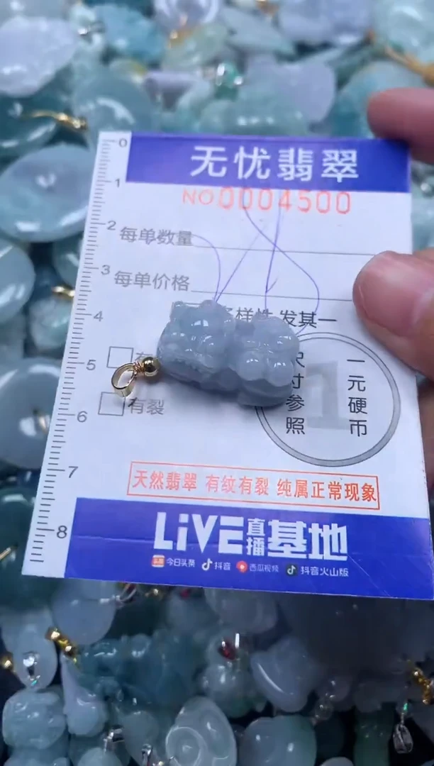 颈饰未镶嵌翡翠4500