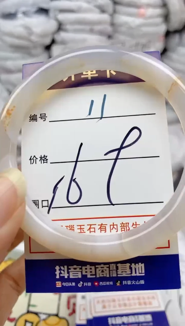手镯玛瑙/玉髓未镶嵌11