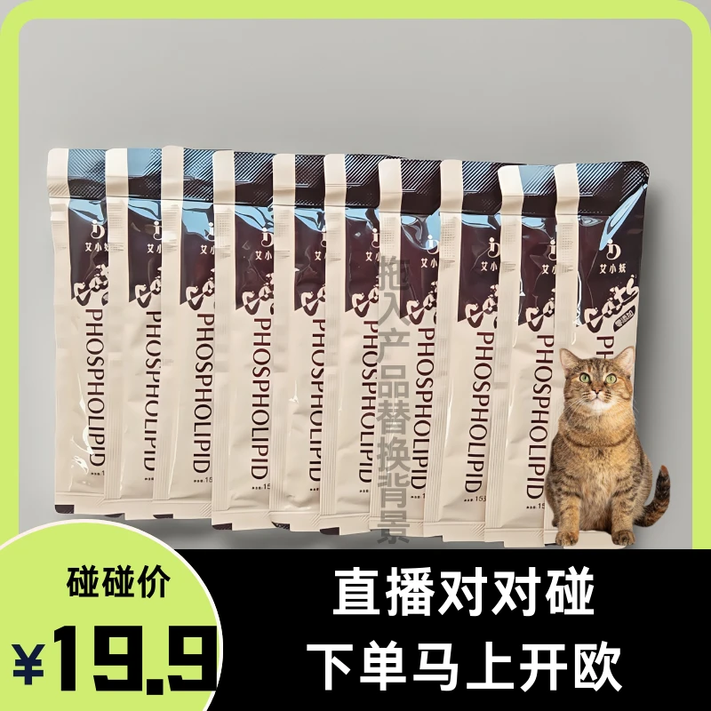 【猫条碰碰乐】拍1拆7保15猫条碰碰直播碰碰（bu退换）欧气满满