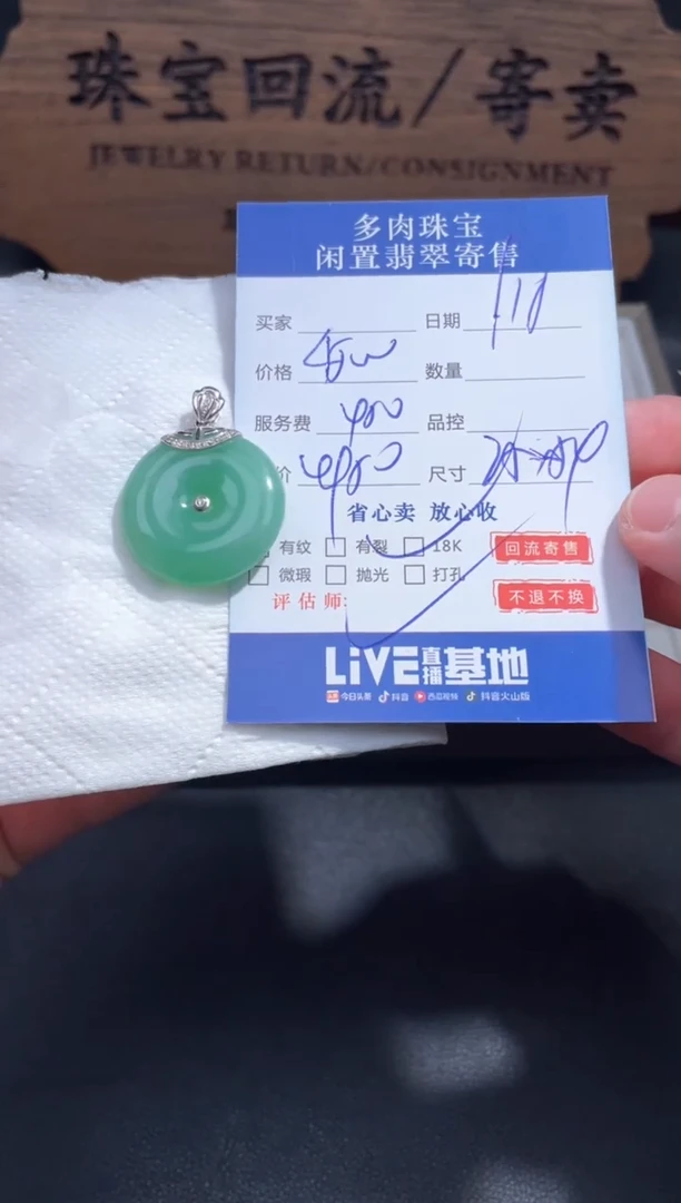 【闪购商品】翡翠颈饰18K金镶嵌89..........