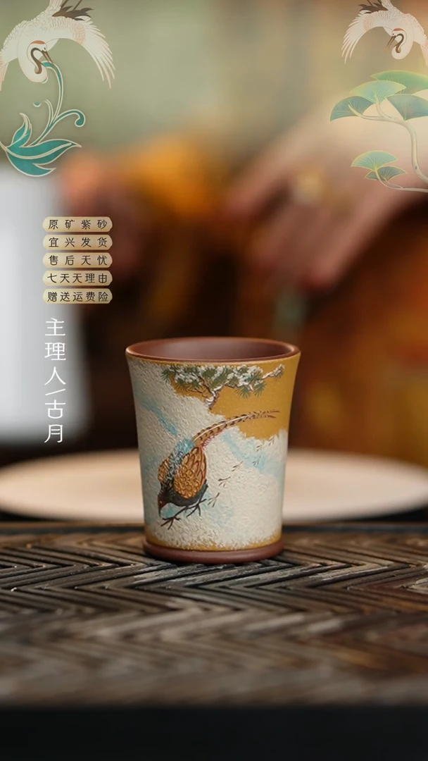 【闪购商品】【古月壶来】J947精品主人杯