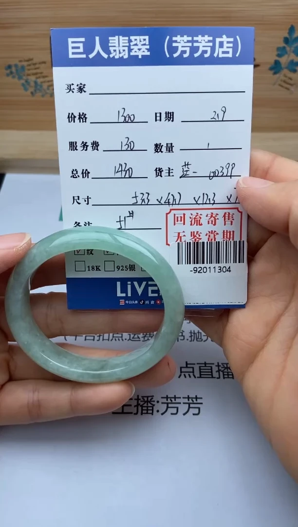 【闪购商品】翡翠颈饰未镶嵌手镯多人-92011304