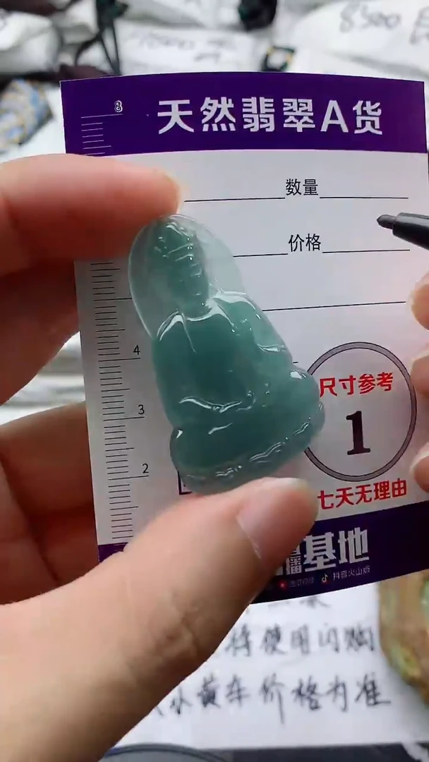 翡翠未镶嵌颈饰888