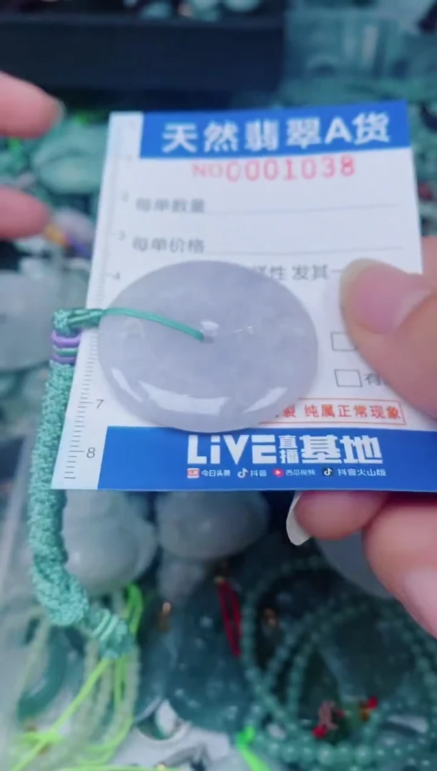 颈饰未镶嵌翡翠00001038