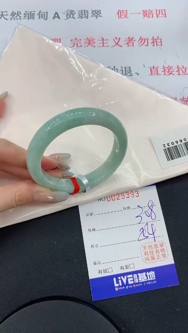 未镶嵌手镯翡翠93缅甸翡翠手镯