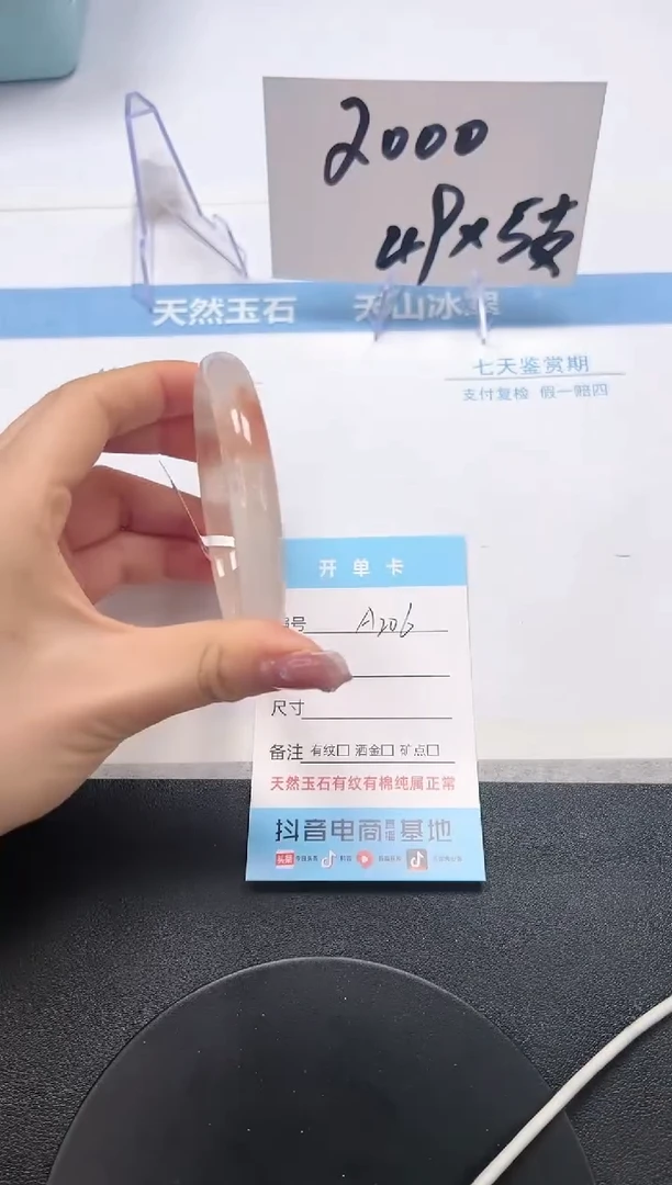 【闪购商品】石英质玉手镯未镶嵌A206-60.2