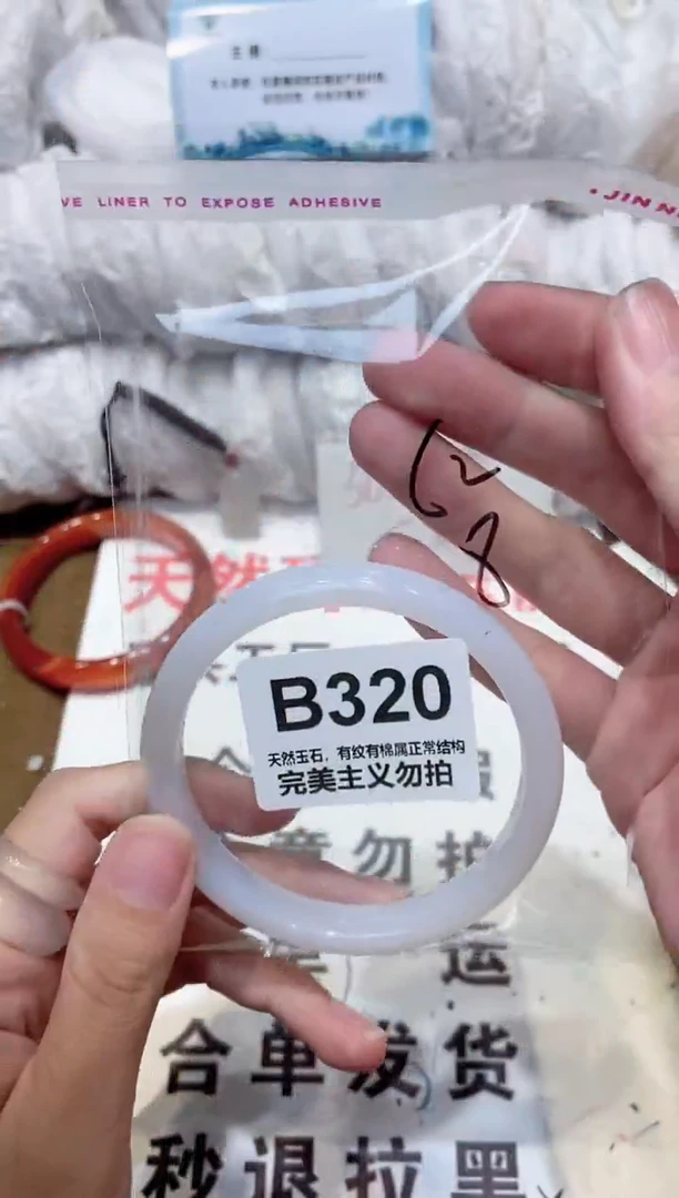 手镯玛瑙/玉髓未镶嵌62