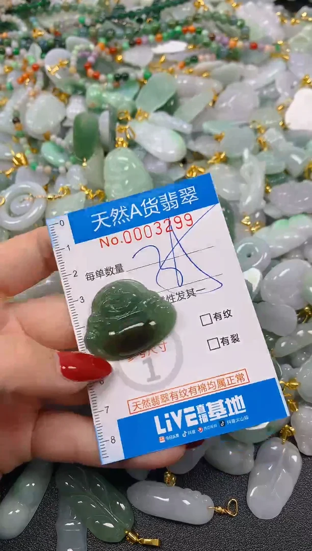 颈饰未镶嵌翡翠净货挂件-3299