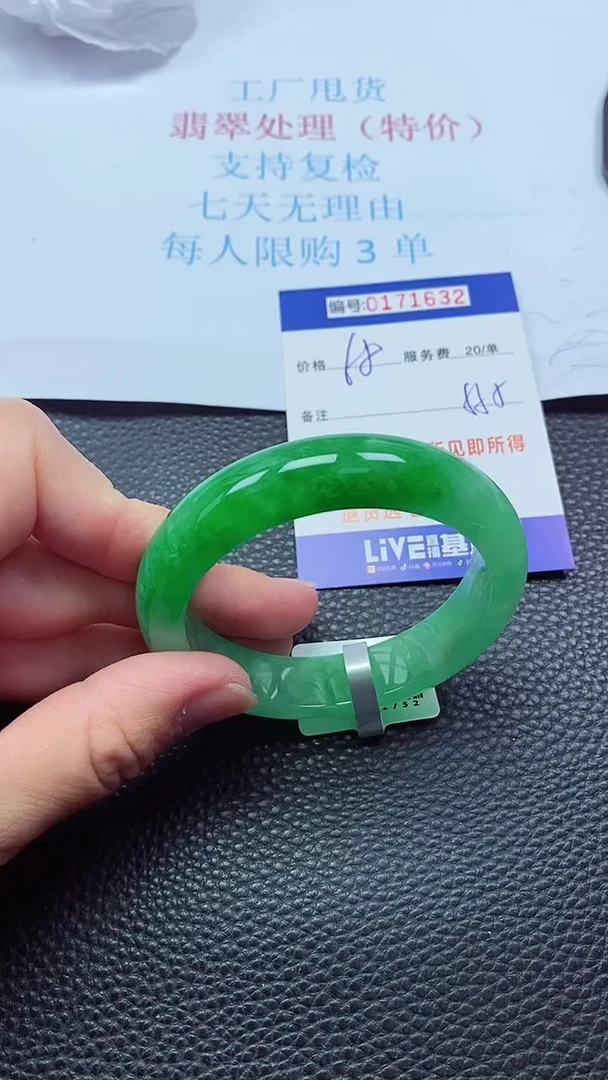 0以实物为准0000171632