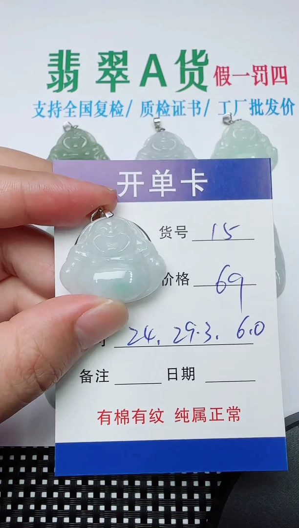 吊坠(赠链)银S925镶嵌翡翠15