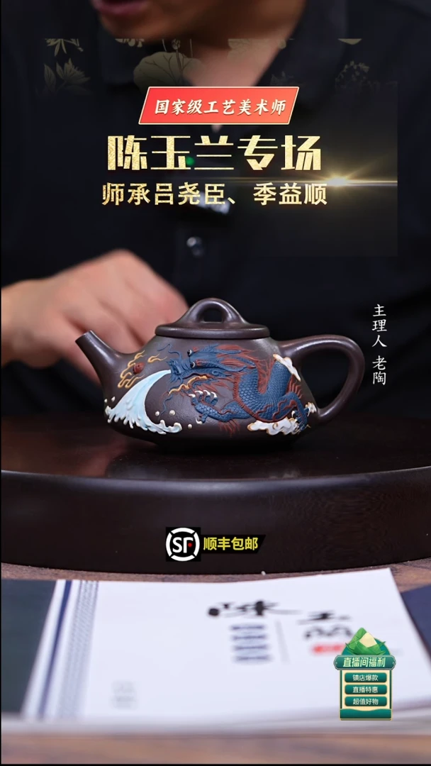 茶壶紫砂宝石蓝龙堆绘石瓢300cc