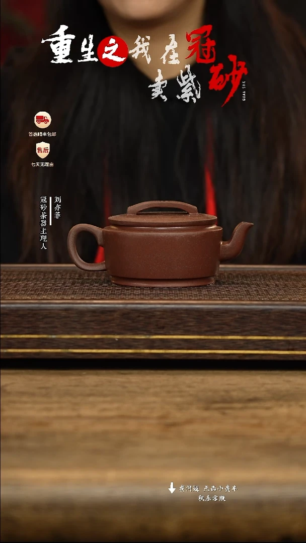 冠砂茶器紫砂茶壶34