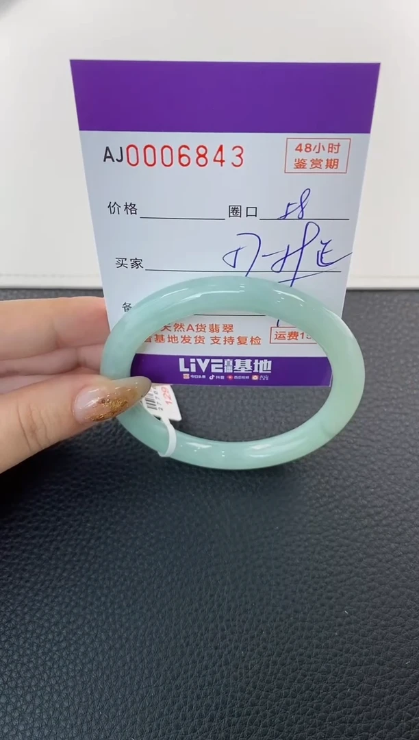 未镶嵌手镯翡翠天然A货翡翠